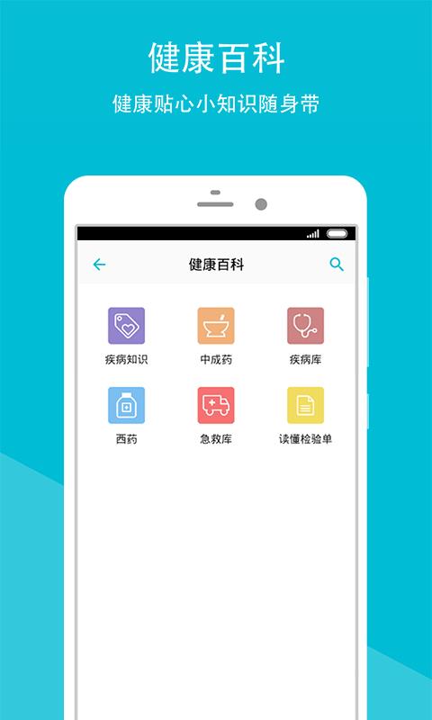 柳州市妇幼保健院  v2.1.8图4