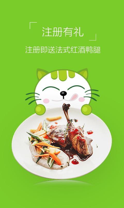 食爱厨  v4.10图1