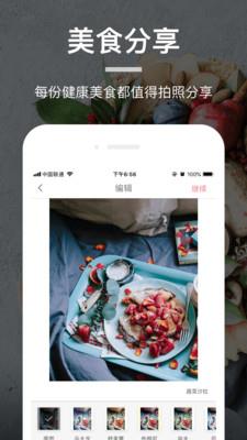 食物库  v3.2.0图5