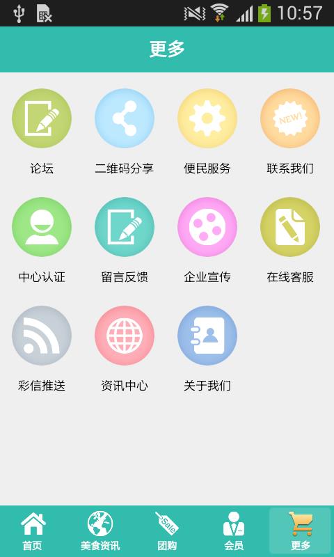 广州美食网  v1.0图3