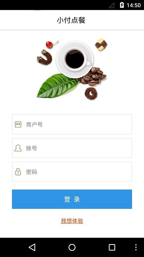 小付点菜单  v2.2.3图1