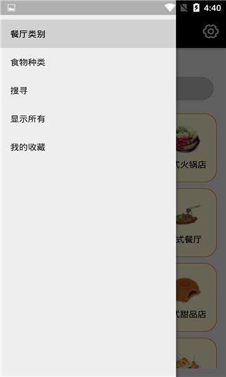 Japan美食菜单  v1.0图2