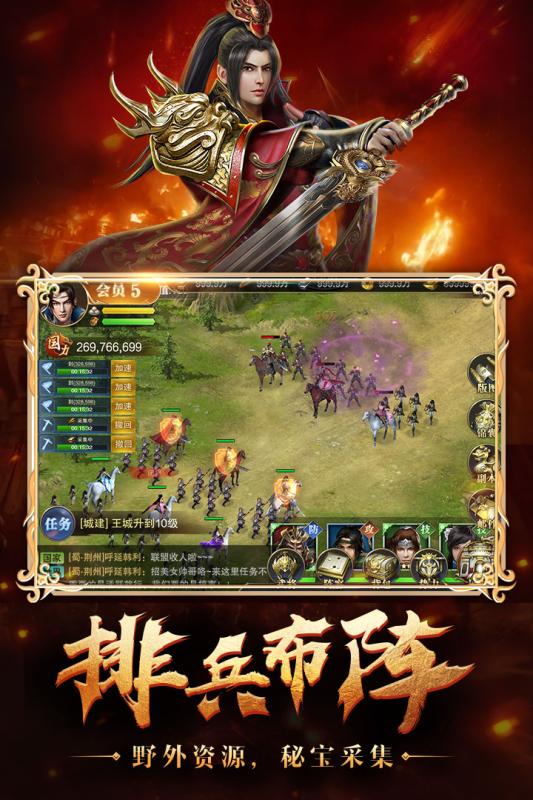 烽火十八州九游版  v2.8.6图1