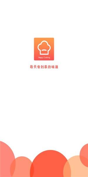 快乐厨房  v1.0.2图1