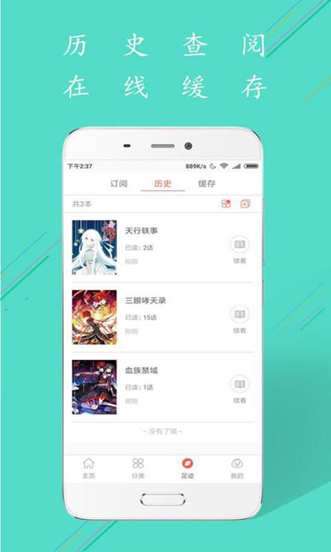 152平台  v1.0.1图2