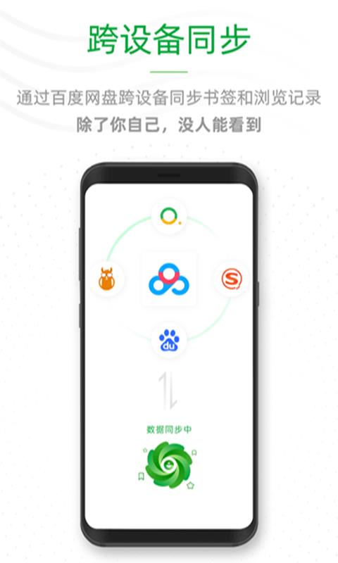 See浏览器  v1.0.5图1