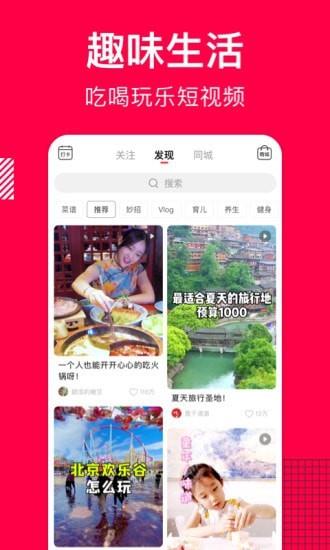 香哈菜谱  v9.5.2图3