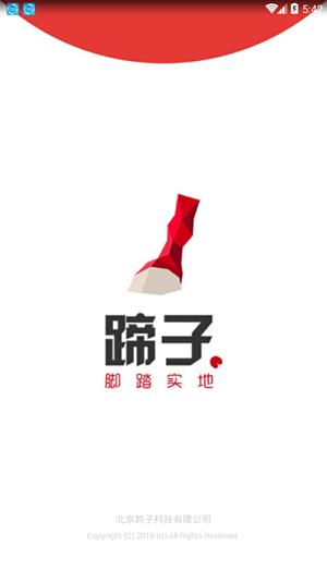 蹄子安全  v1.4.3图1