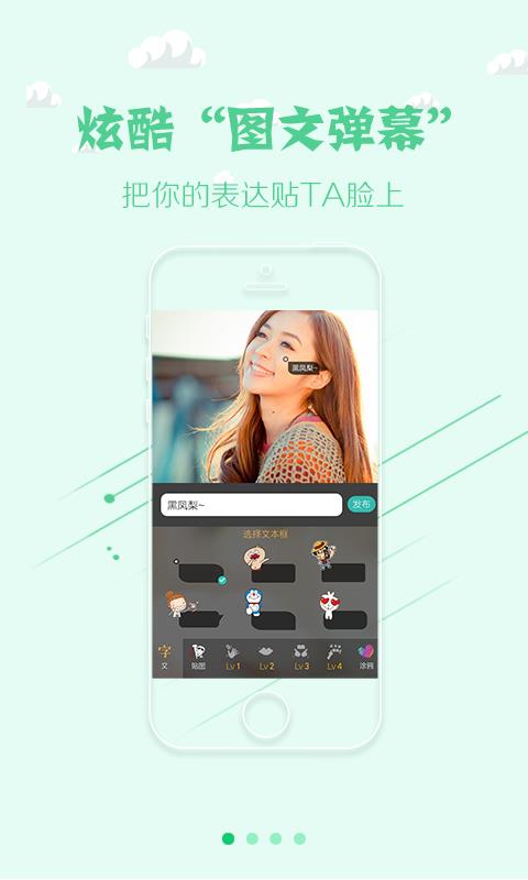 脸控  v3.2.2图2