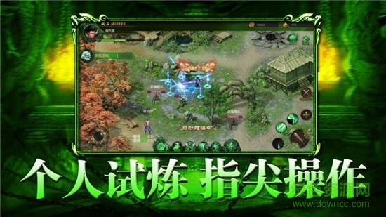 传世绿毒版  v1.0图2