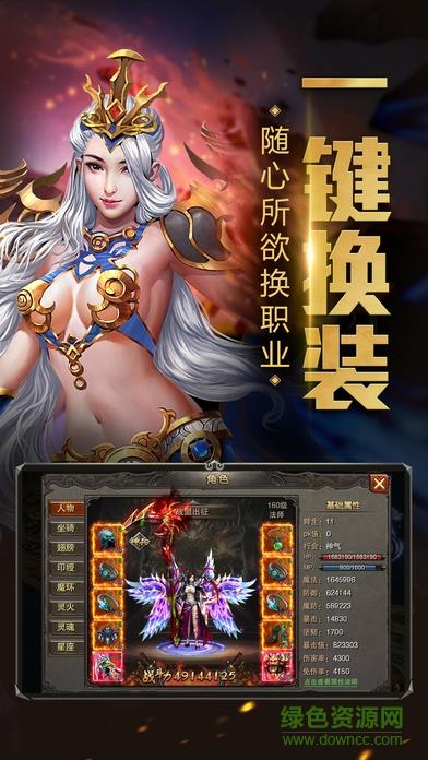 战国屠龙  v1.0图4