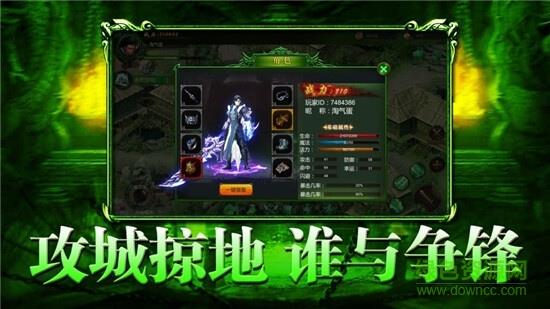 传世绿毒版  v1.0图3