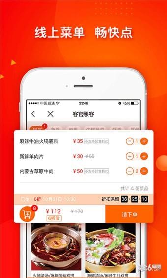 店好约  v1.1.1图4