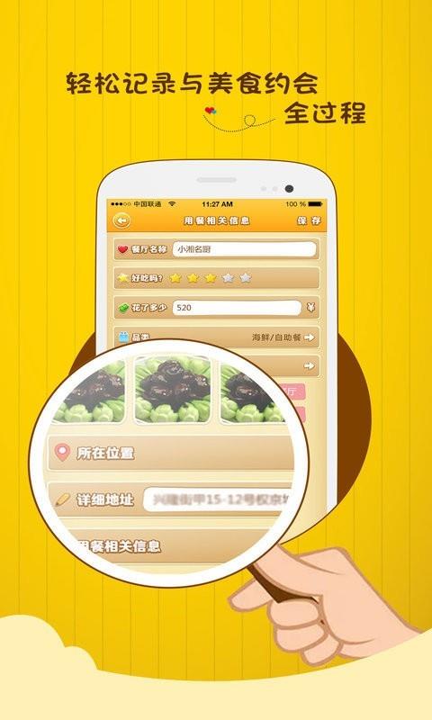 饭教授  v1.020图3