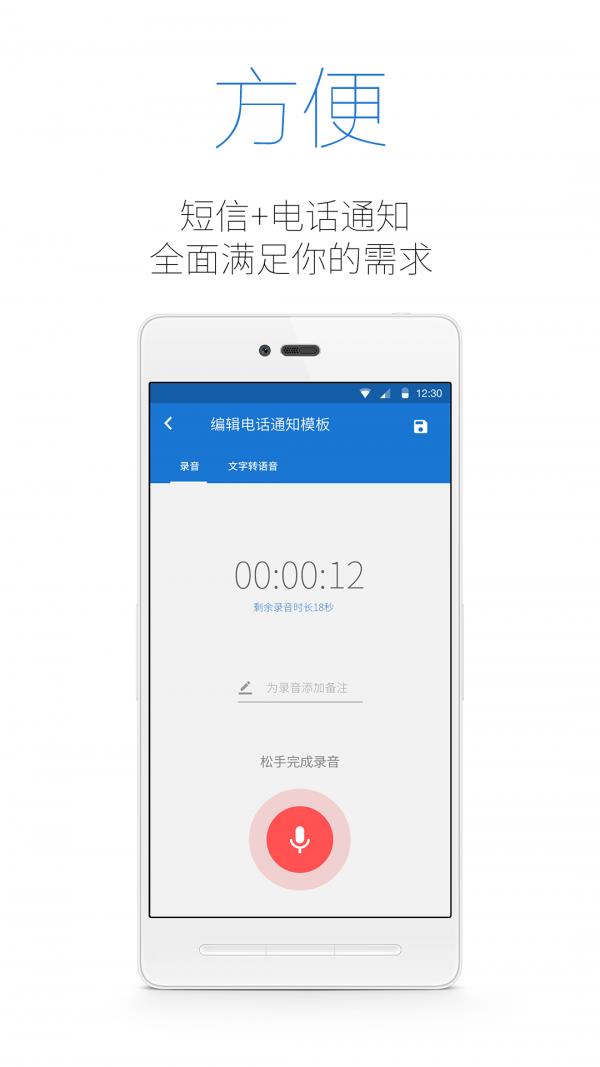 小递快递员  v6.2图4