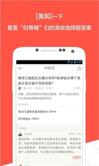 粉扑  v5.4.3图4