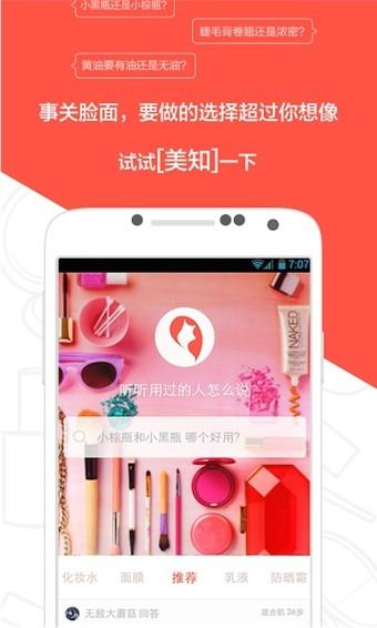 粉扑  v5.4.3图3