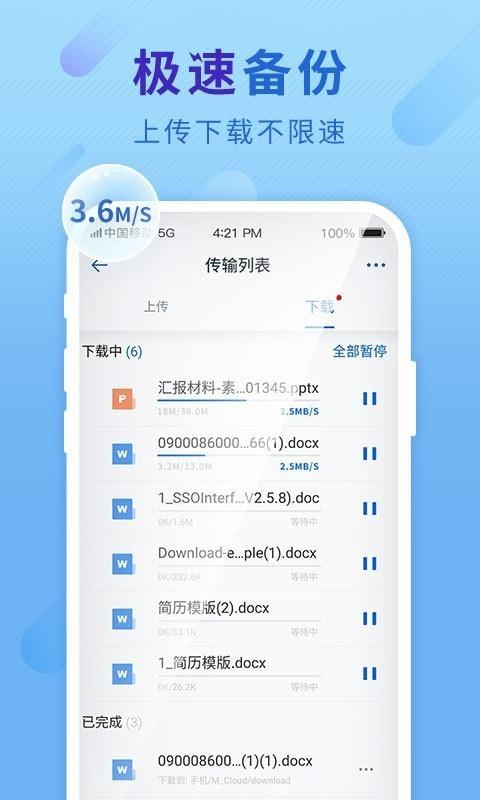 和彩云  v9.2.1图1