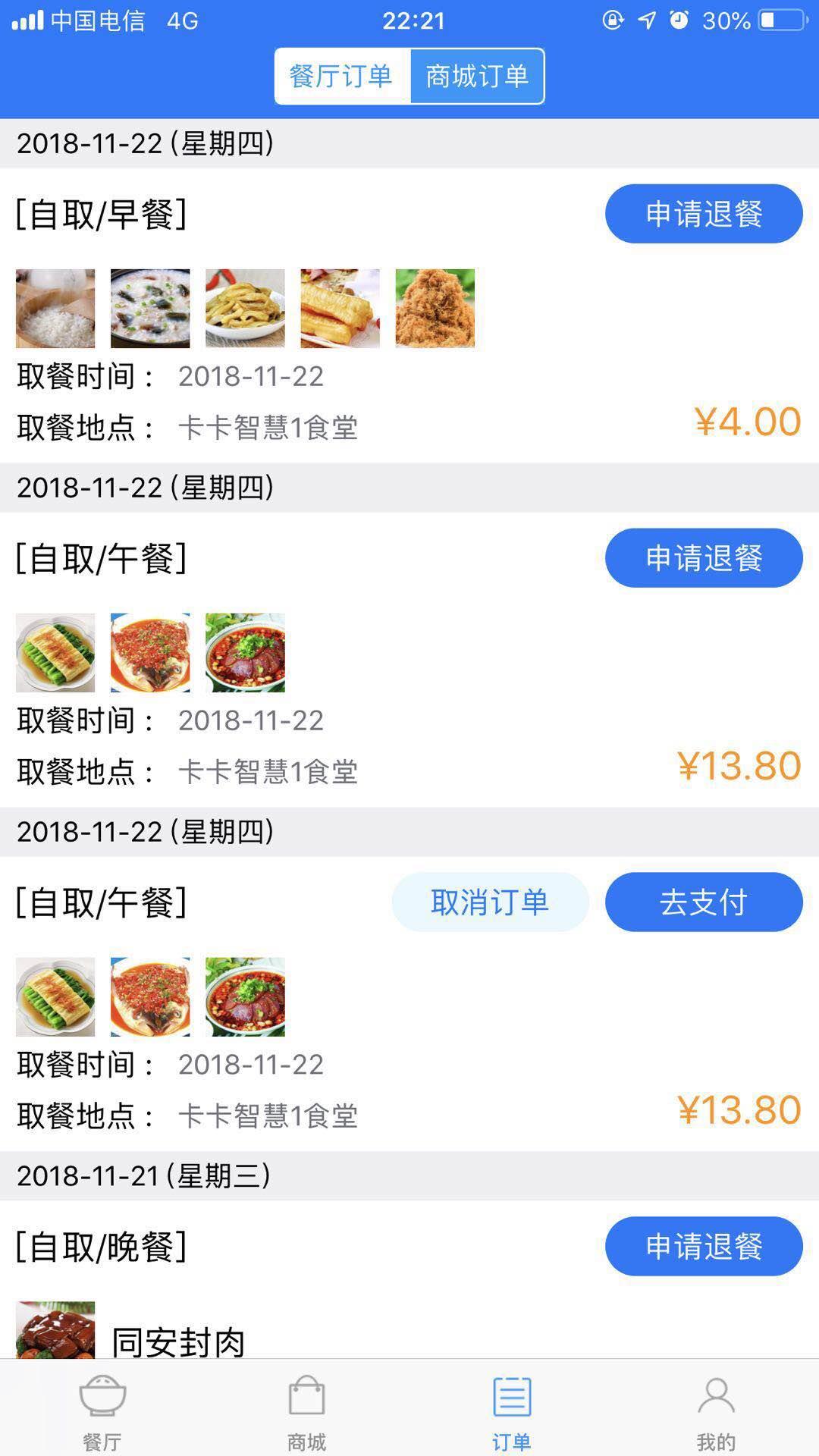 易订易购  v1.5.3图4