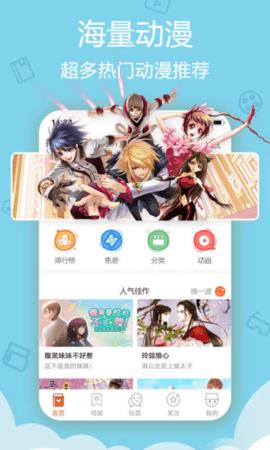 卡卡漫画手机官方版  v3.24.00图3