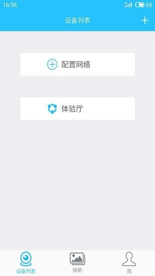 先锋云控系统  v1.0.0图1