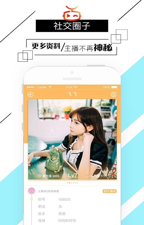 哟趣  v2.7.0图2