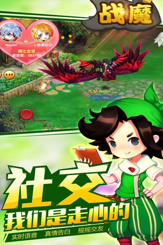 战魔九游版  v1.1.2图4