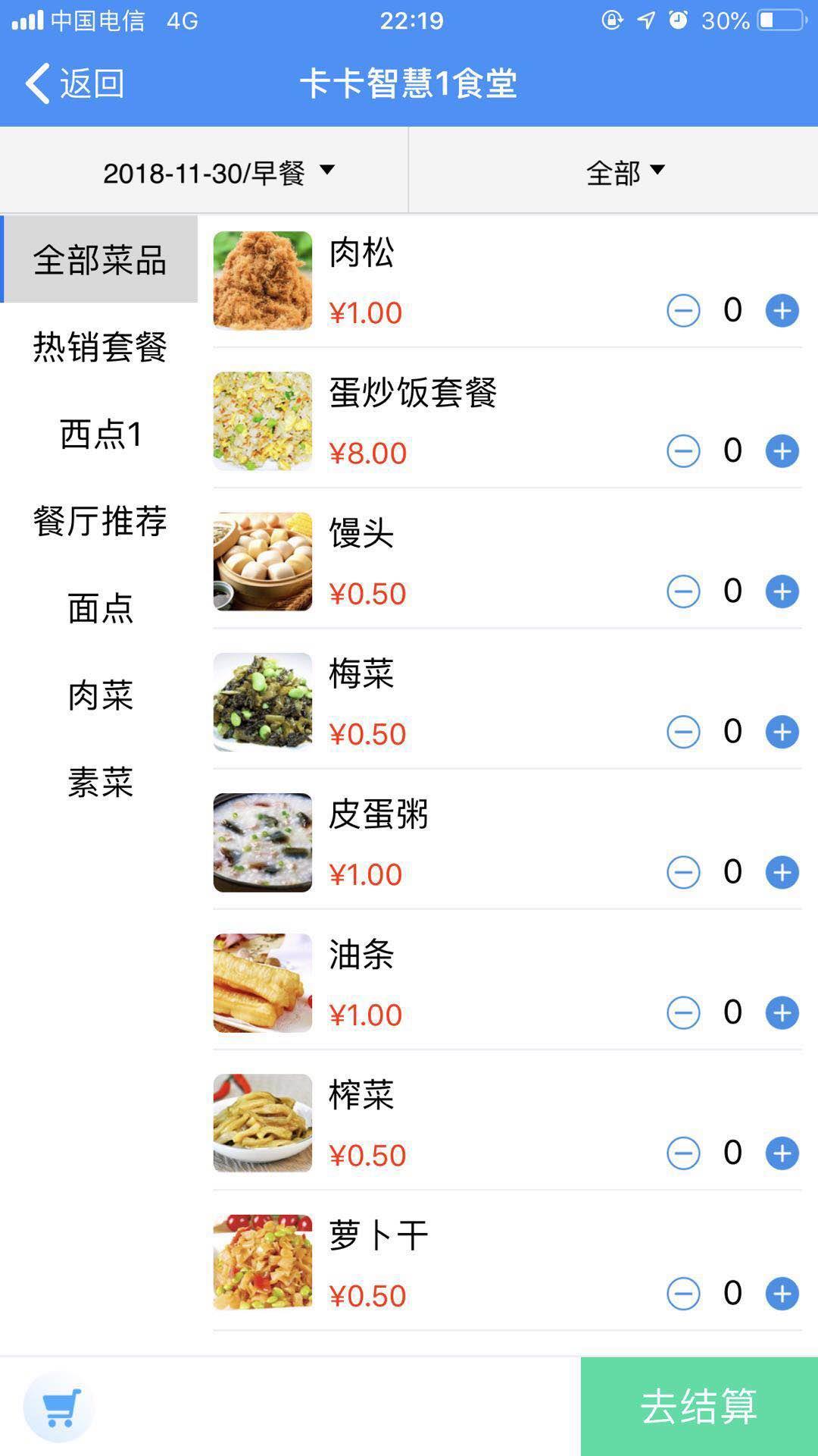 易订易购  v1.5.3图3