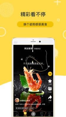 超级聚猩  v2.3.0图3