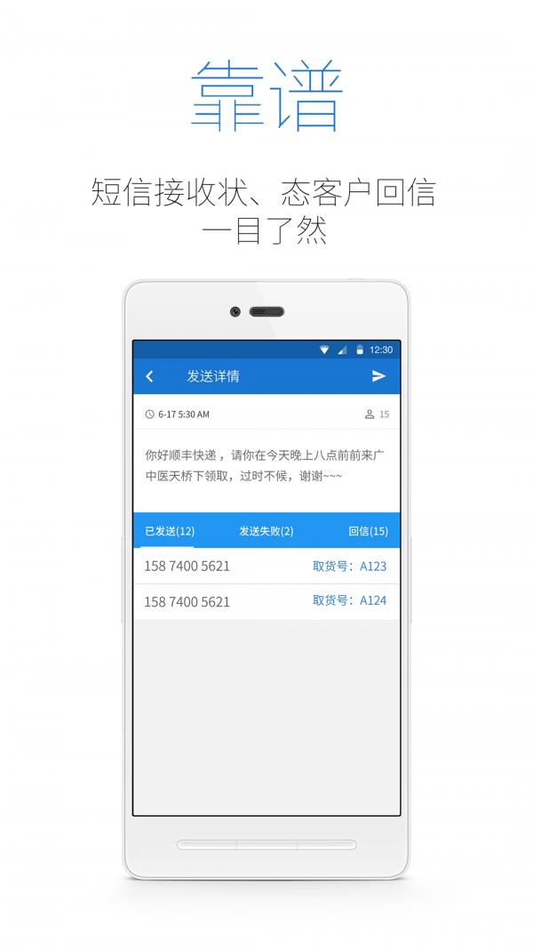 小递快递员  v6.2图5