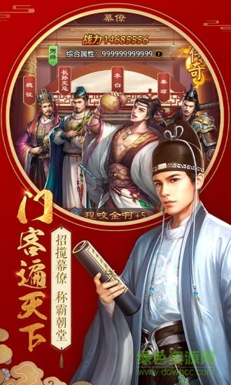 不一样的传奇九游版  v1.0.0图2