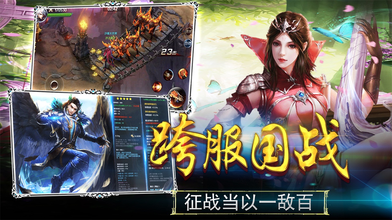 幻剑风云微信版  v1.0.47图4