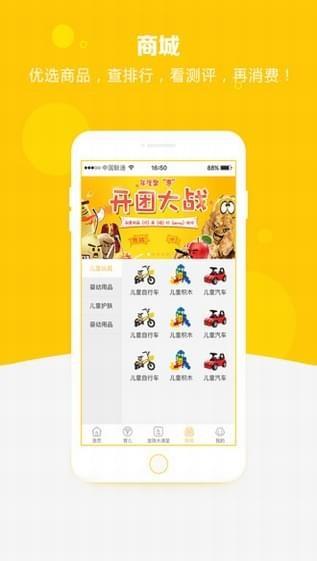 龙珠宝宝  v1.4.1图4