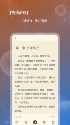 新免小说  v2.0.3图4