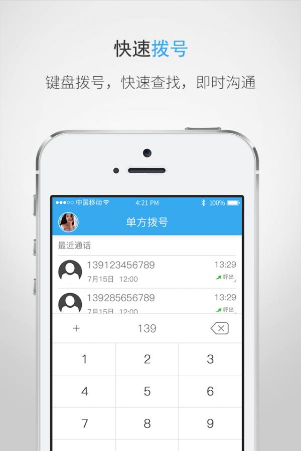 嘀叮  v1.2.1图2