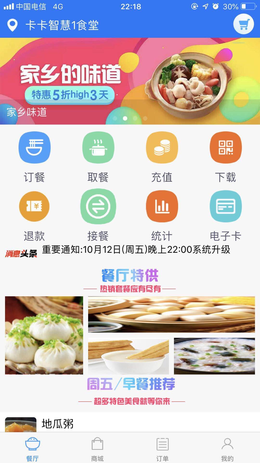 易订易购  v1.5.3图2