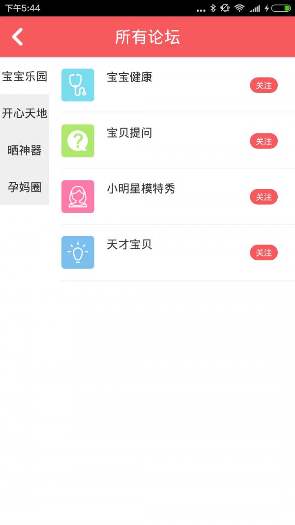 心悦妈妈云  v1.0图5