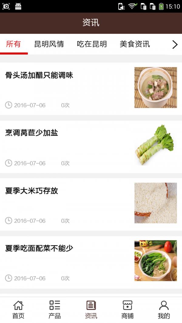 昆明美食网  v5.0.0图3