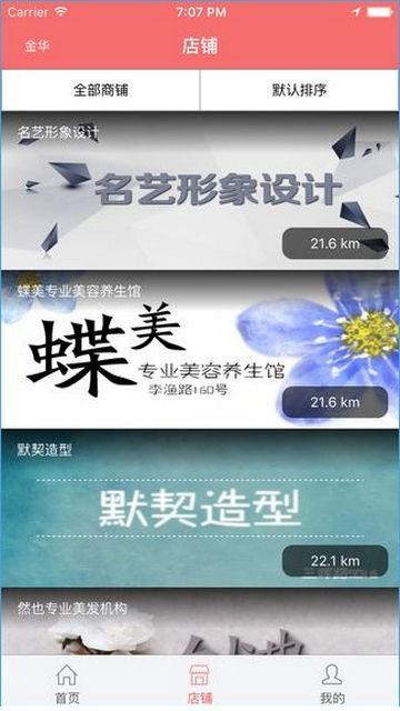 微靓  v2.0图3