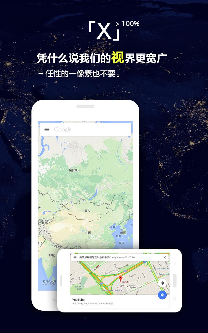 X浏览器  v3.8.1图4