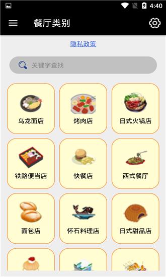 Japan美食菜单  v1.0图1