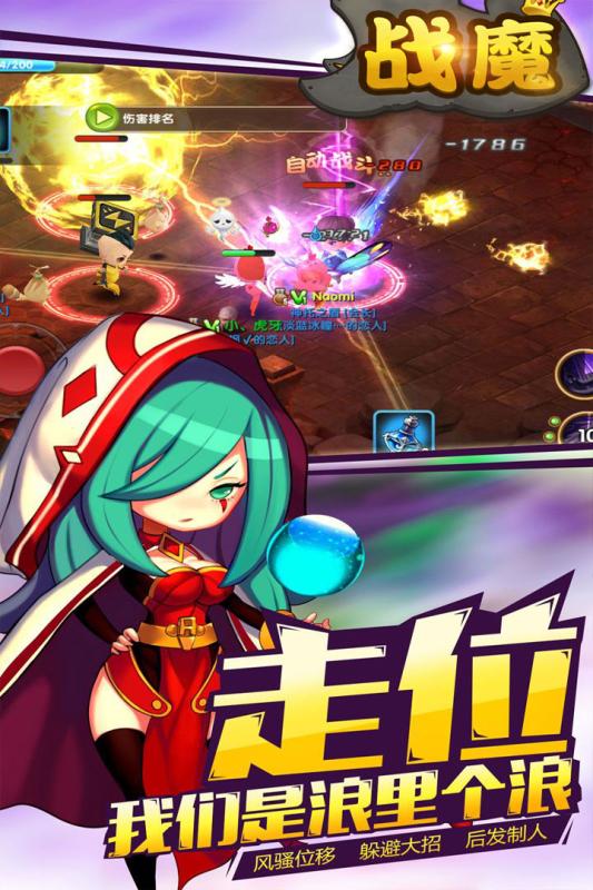 战魔九游版  v1.1.2图5