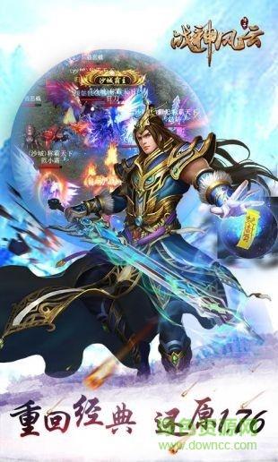 霆锋传奇之战神风云  v2.0图2