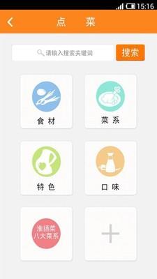 私人营养师  v1.33图3