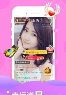 逗趣Live直播  v1.4.0图4