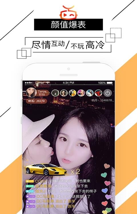 哟趣  v2.7.0图4