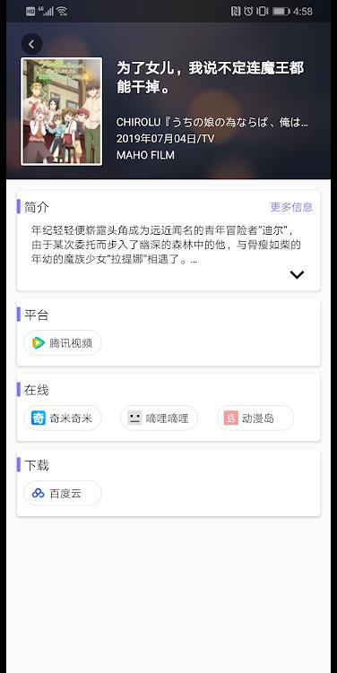 嘀嘀动漫破解版去更新  v1.2.0图3