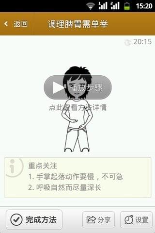 胃你好吗  v1.03图5