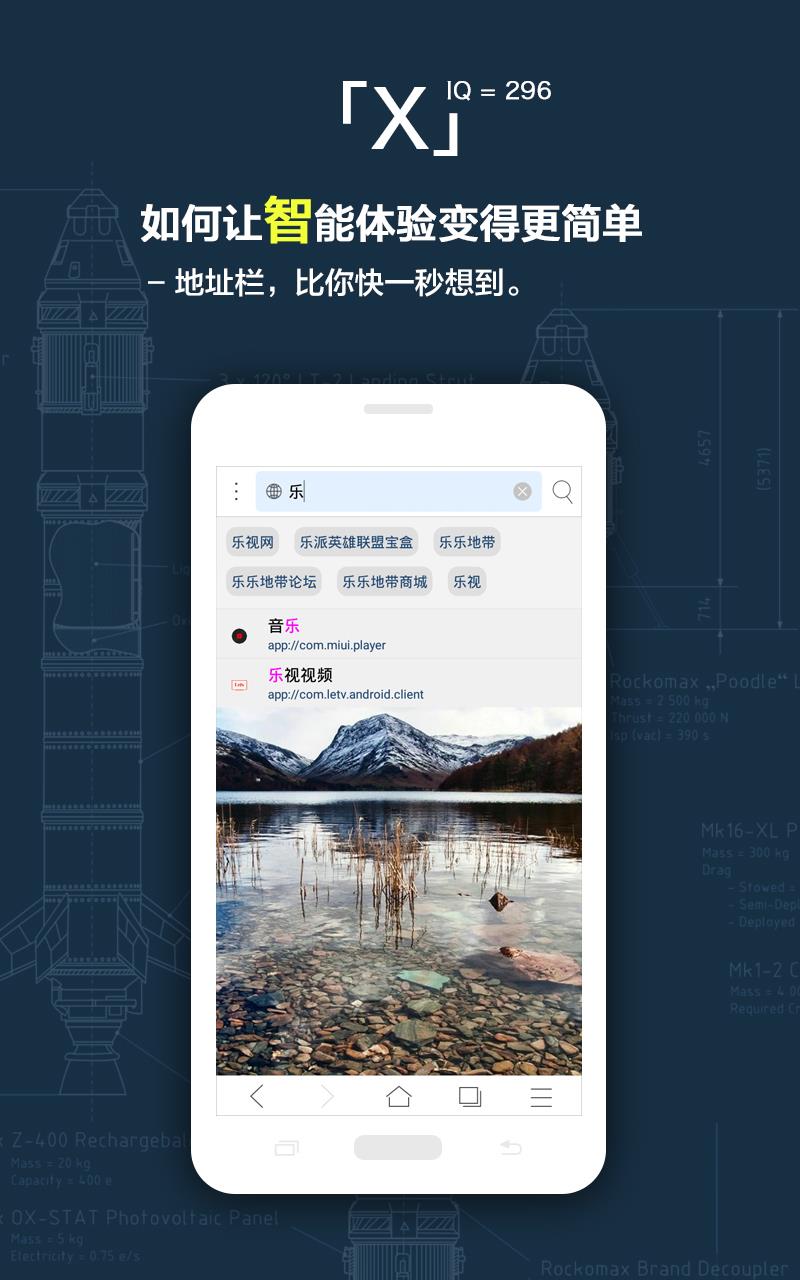 X浏览器  v3.8.1图3