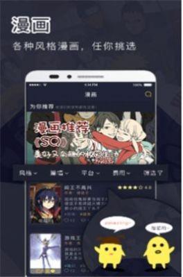 鳗娱饭漫画  v1.0.0图2